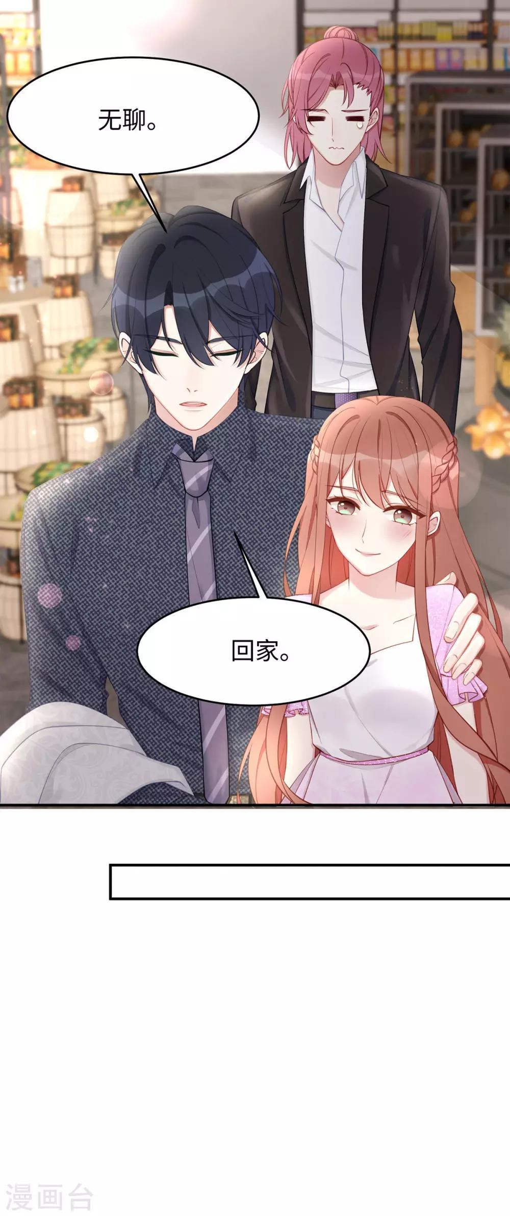 第35话 这狗粮噎人啊29
