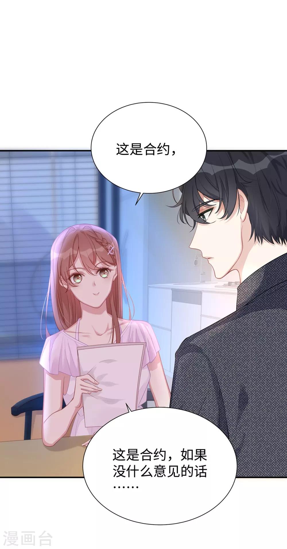 第4话 谁来睡床0