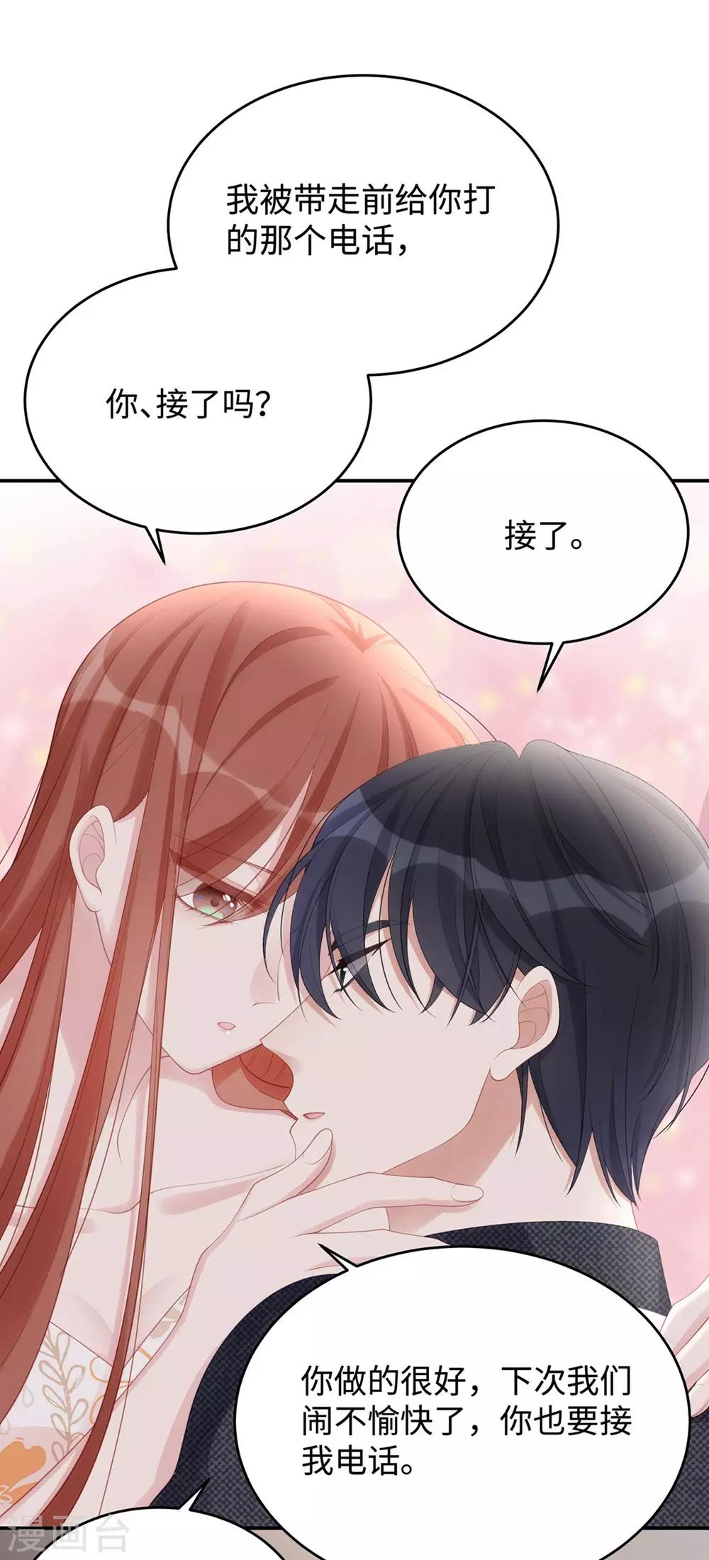 第62话 我知道你选这身衣服的心思8