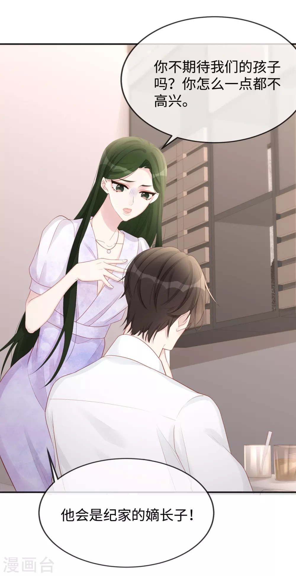 第66话 陶笛身份之谜4