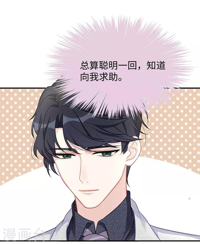 第23话 佳人在侧？24
