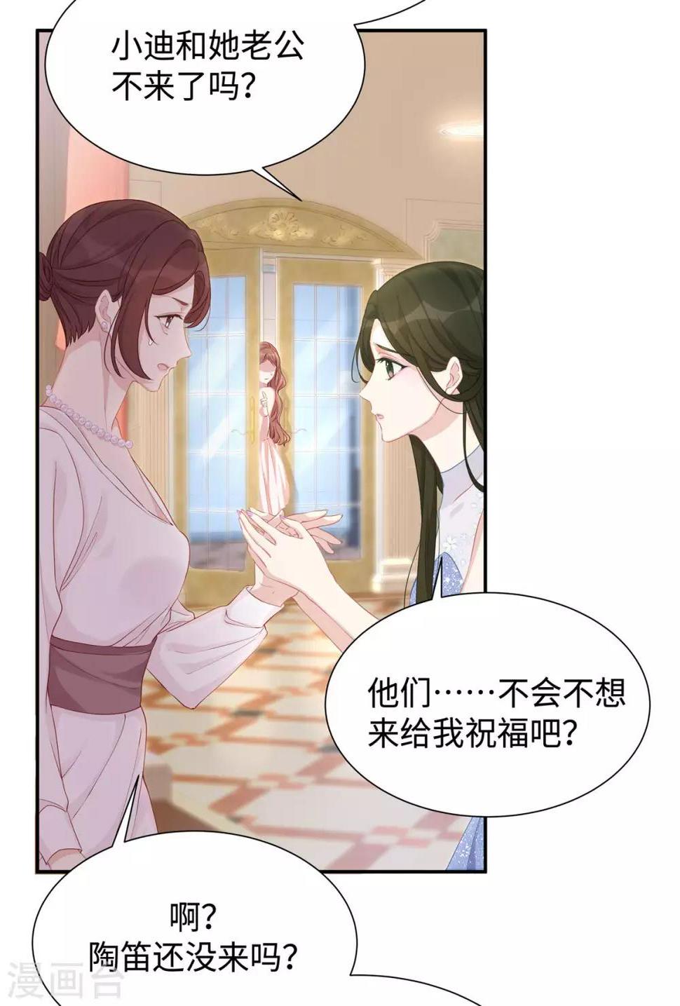 第9话 订婚宴120