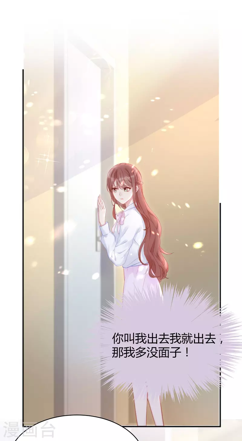 第86话 这个世界只有你能让我顺从2
