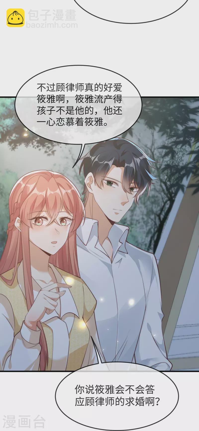第146话 一摔就是惊天大瓜！24