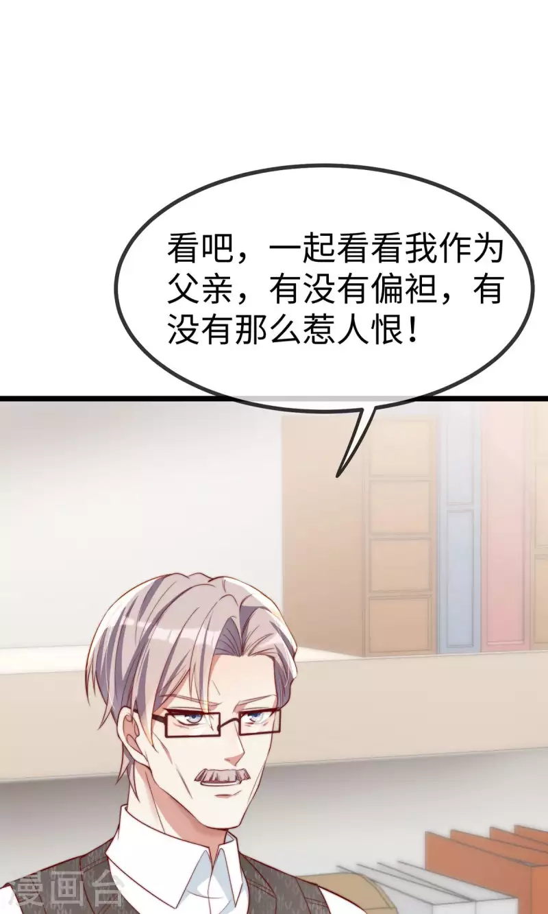 第148话 闪婚26