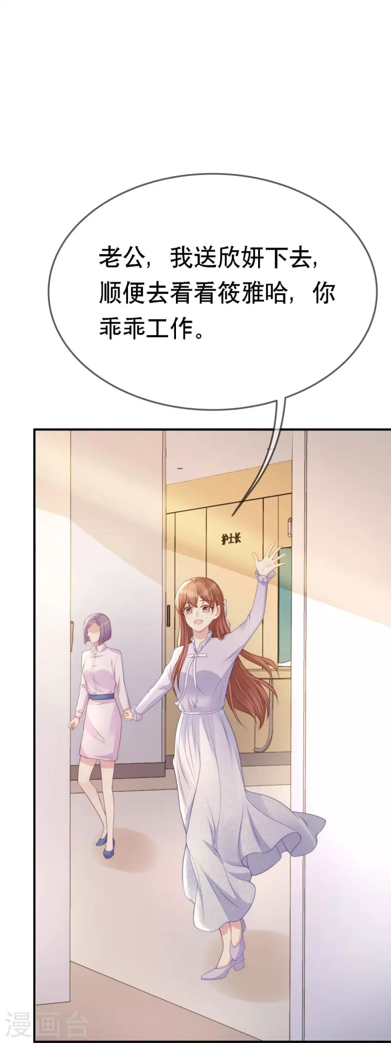 第107话 &amp;quot;意外&amp;quot;开始了36