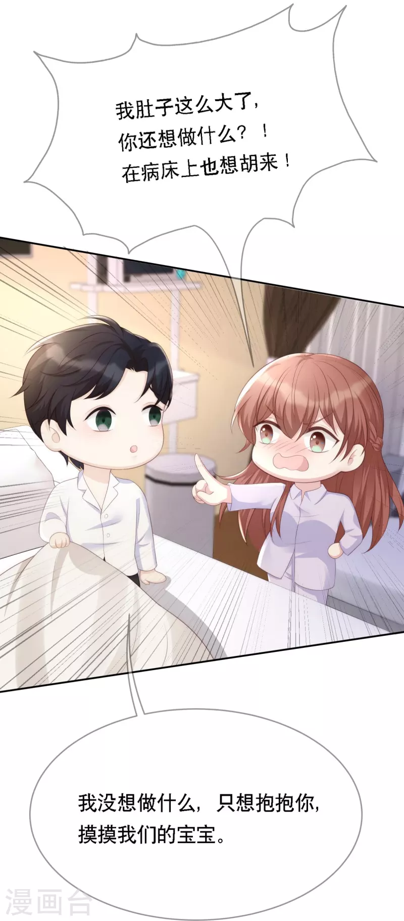 第117话 我要离婚13