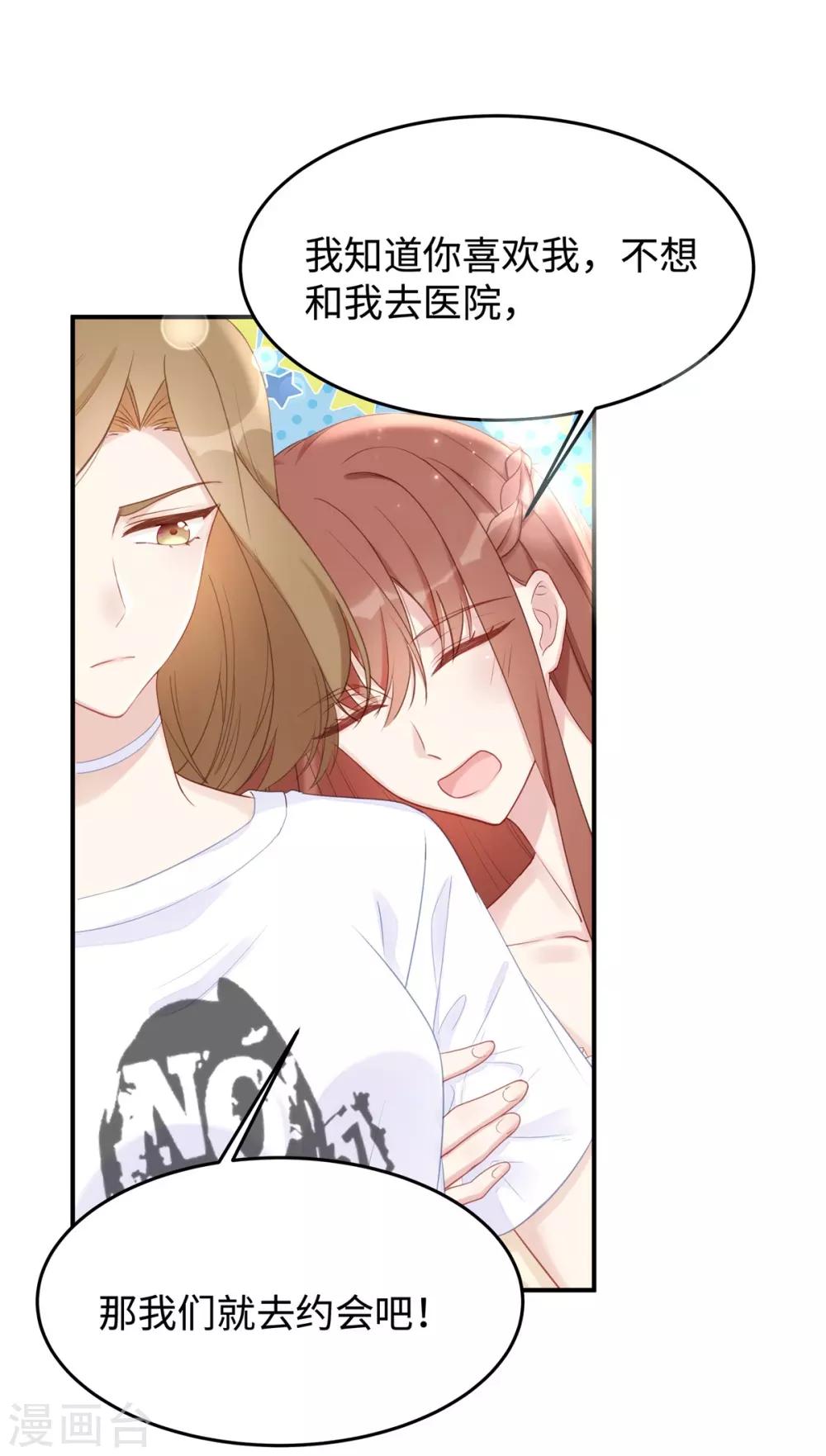 第51话 我不想跟他离婚！5