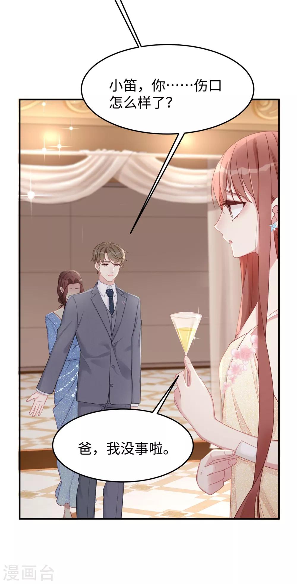 第48话 大闹婚礼3