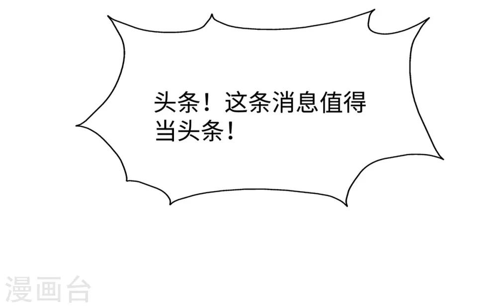 第49话 好戏还在后面31