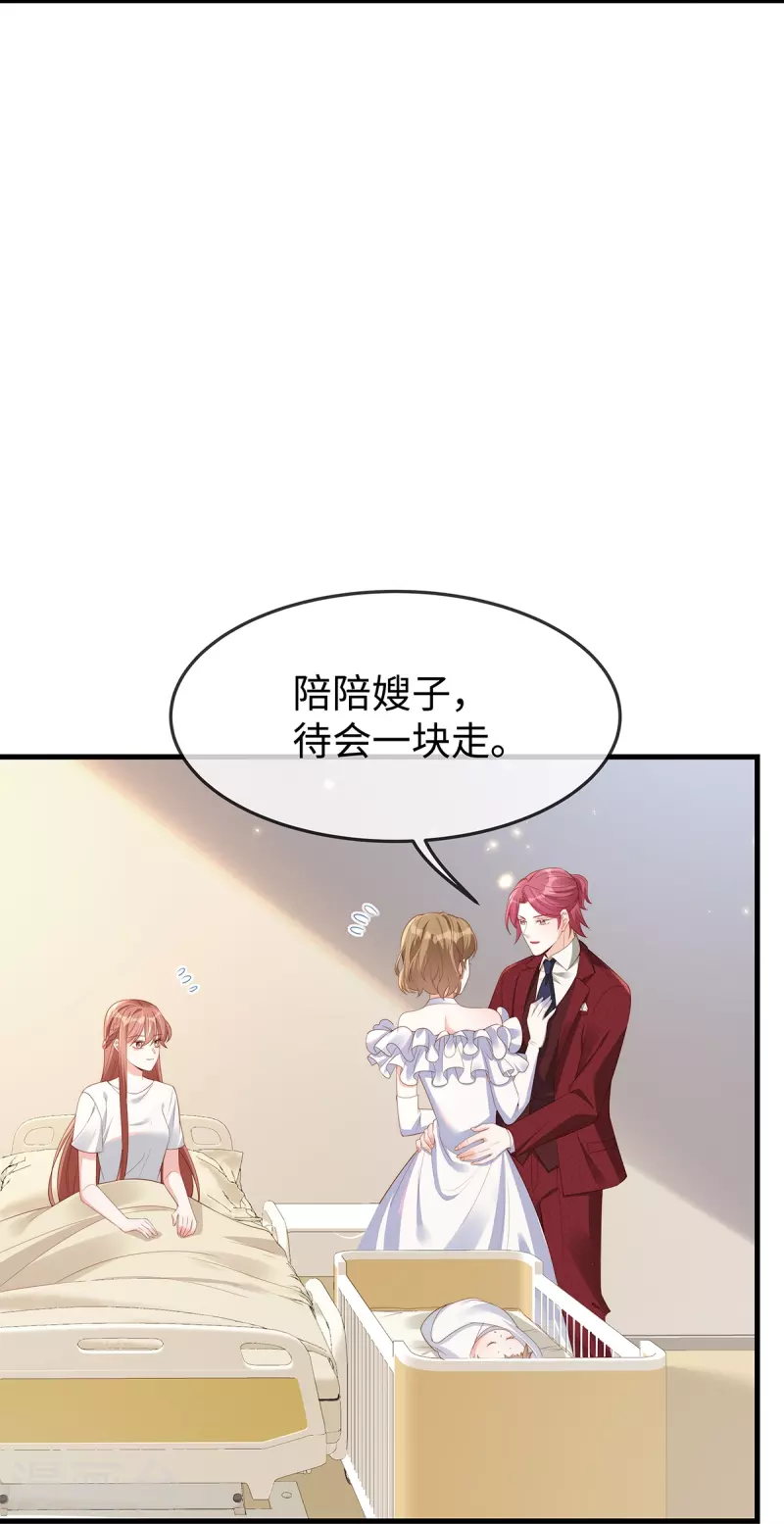 第143话气人还得看季尧14