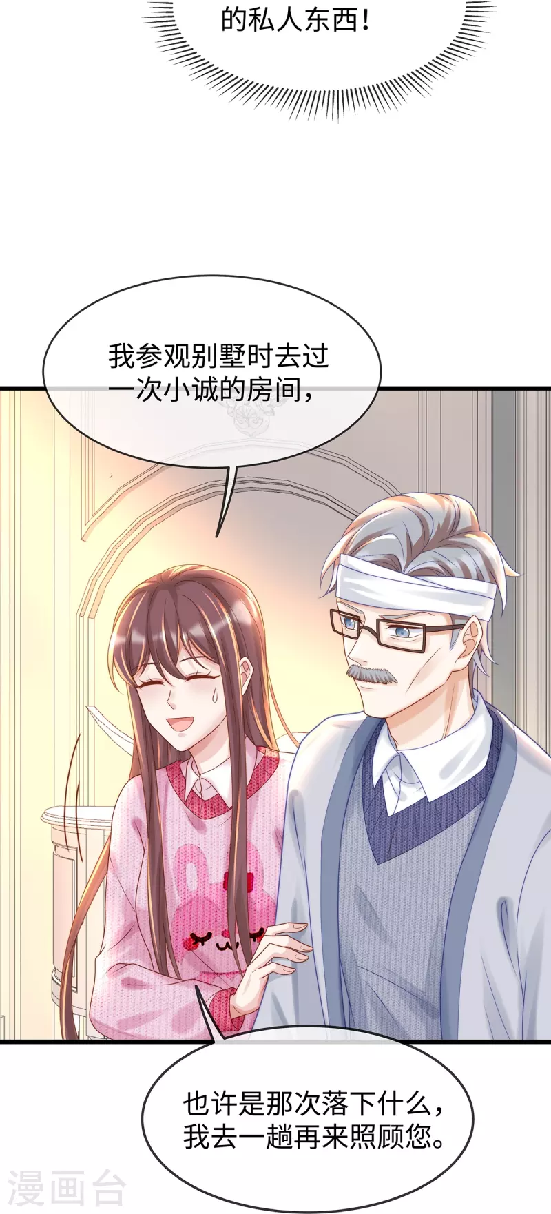 第137话 离我远点！25