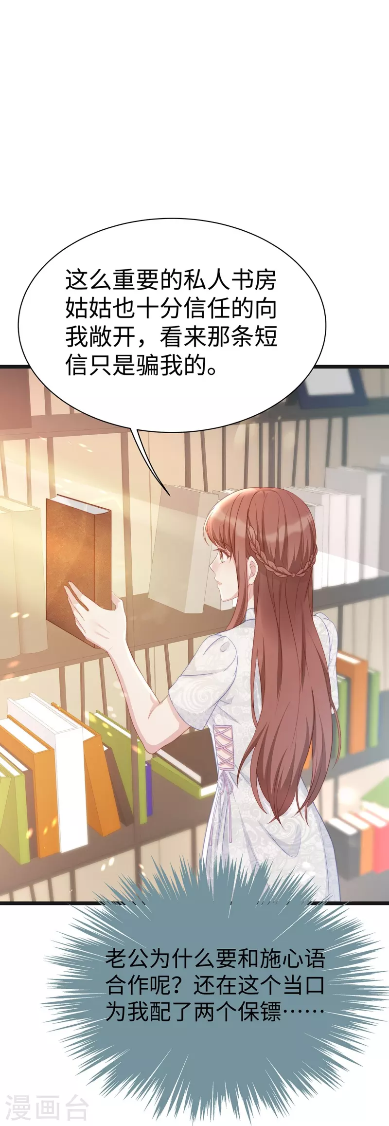 第94话 陶笛怀孕了~20