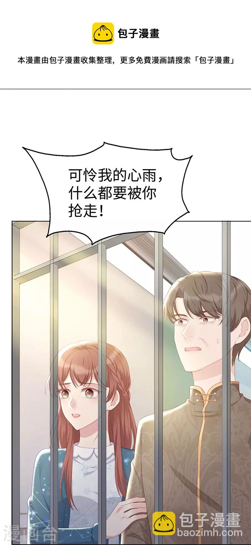 第101话 前女友出现了！12