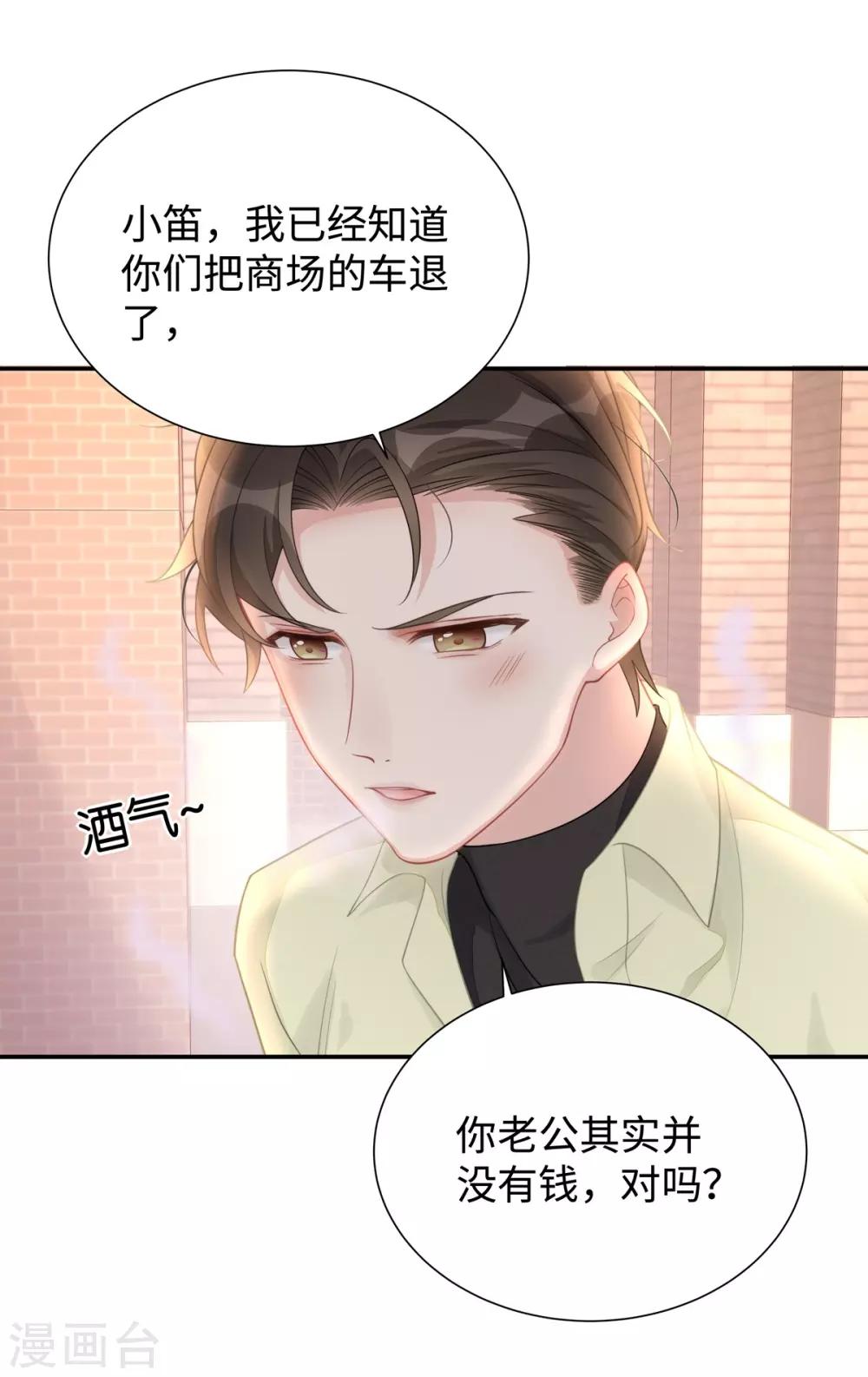 第4话 谁来睡床30