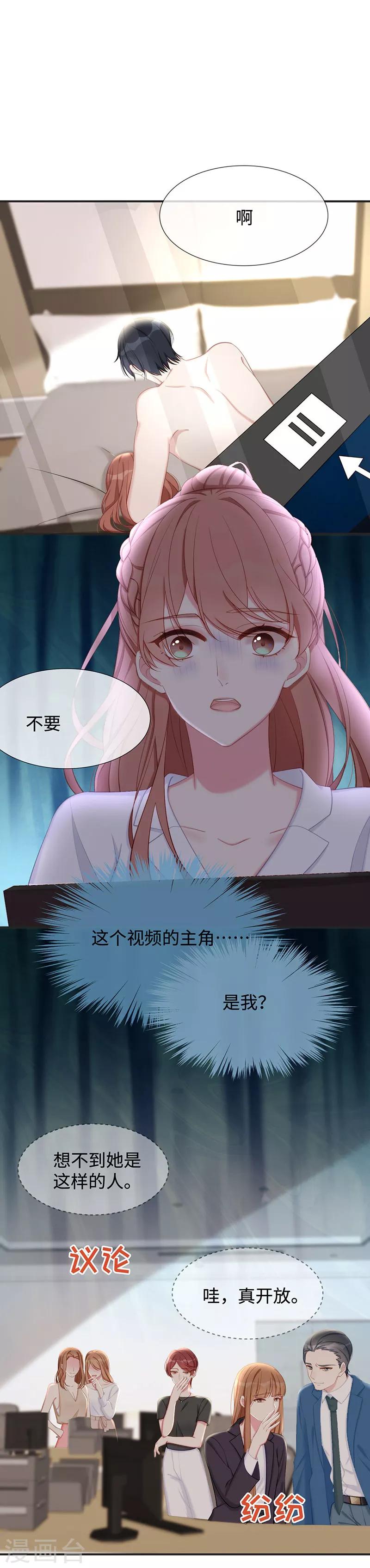 第20话 视频中的女生不是我！20