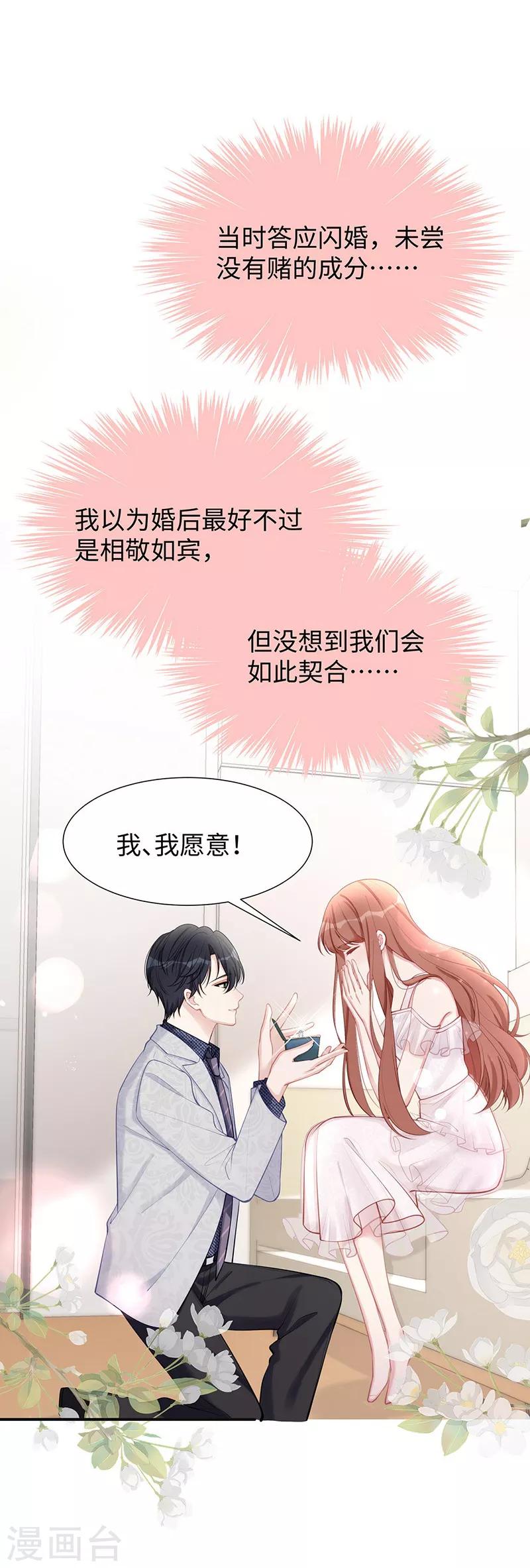 第26话 不止是实习医生？！4