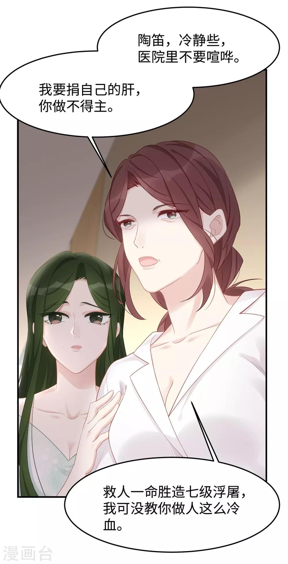 第37话 联手摘绿帽？15