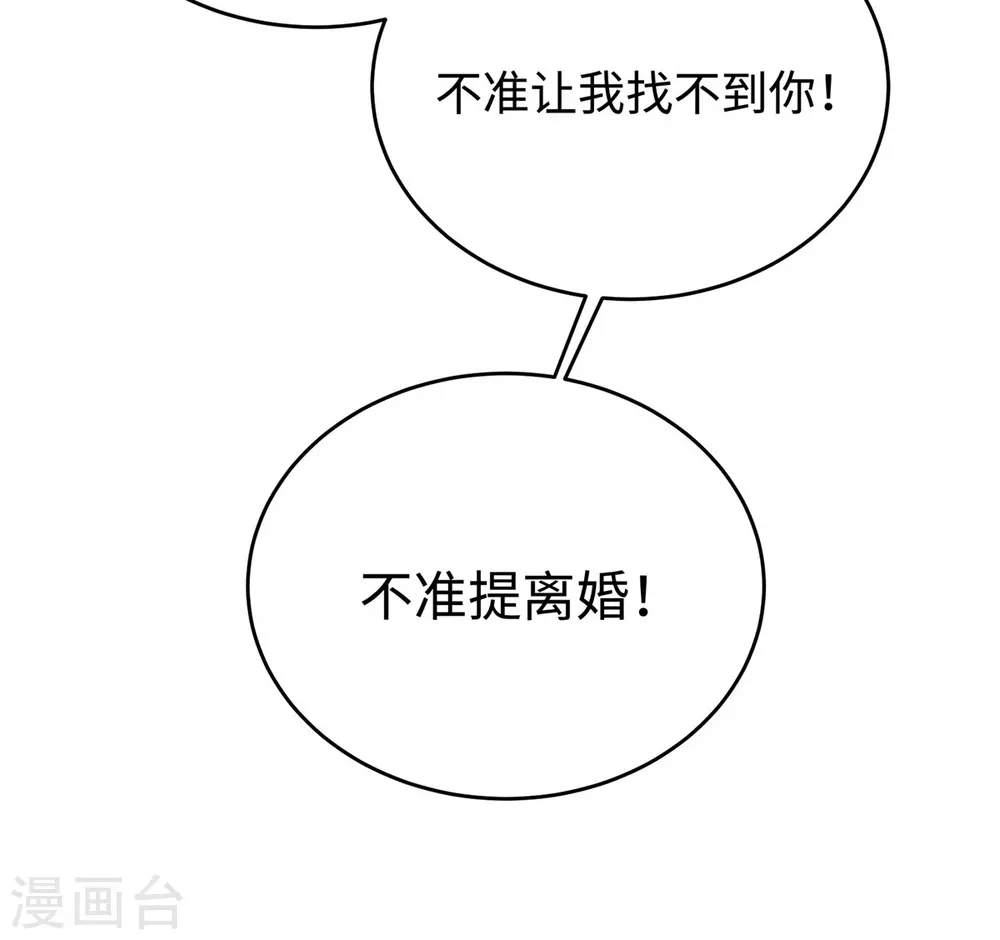 第76话 直男总裁道歉36