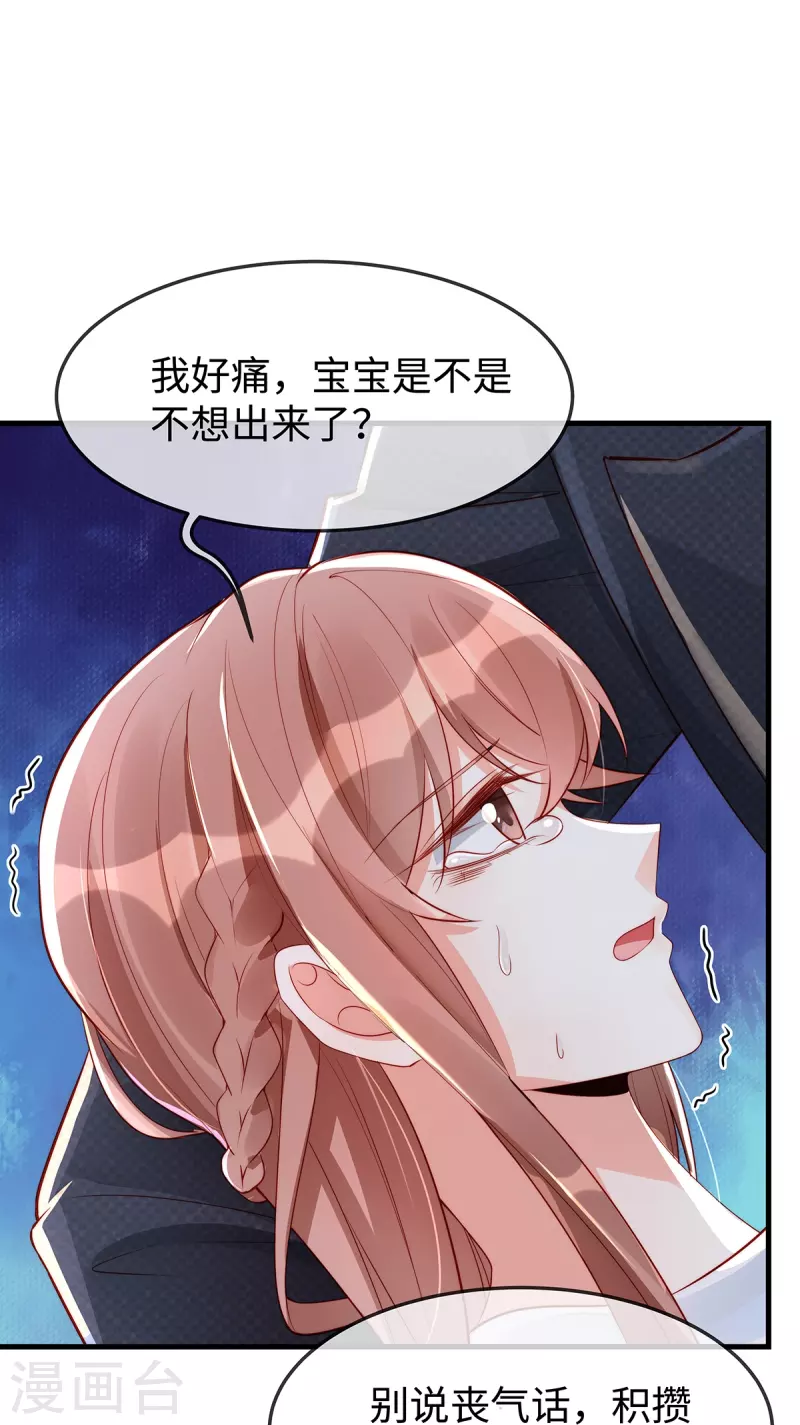 第142话你想孩子姓季吗？3