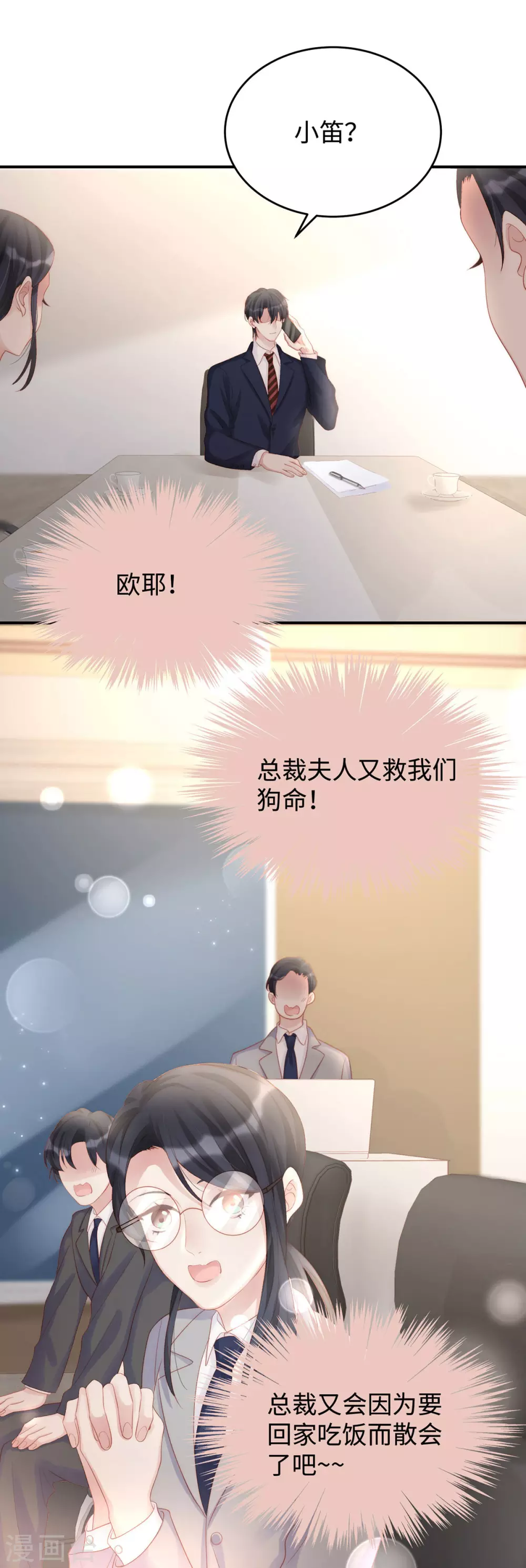 第81话 来者不善14