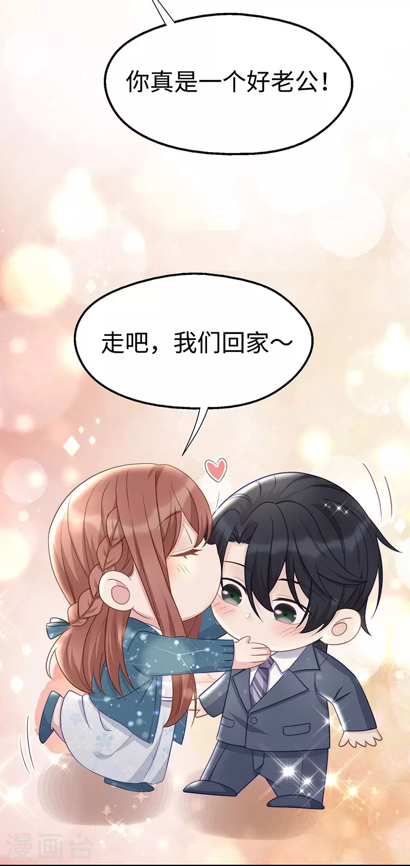 第101话 前女友出现了！28