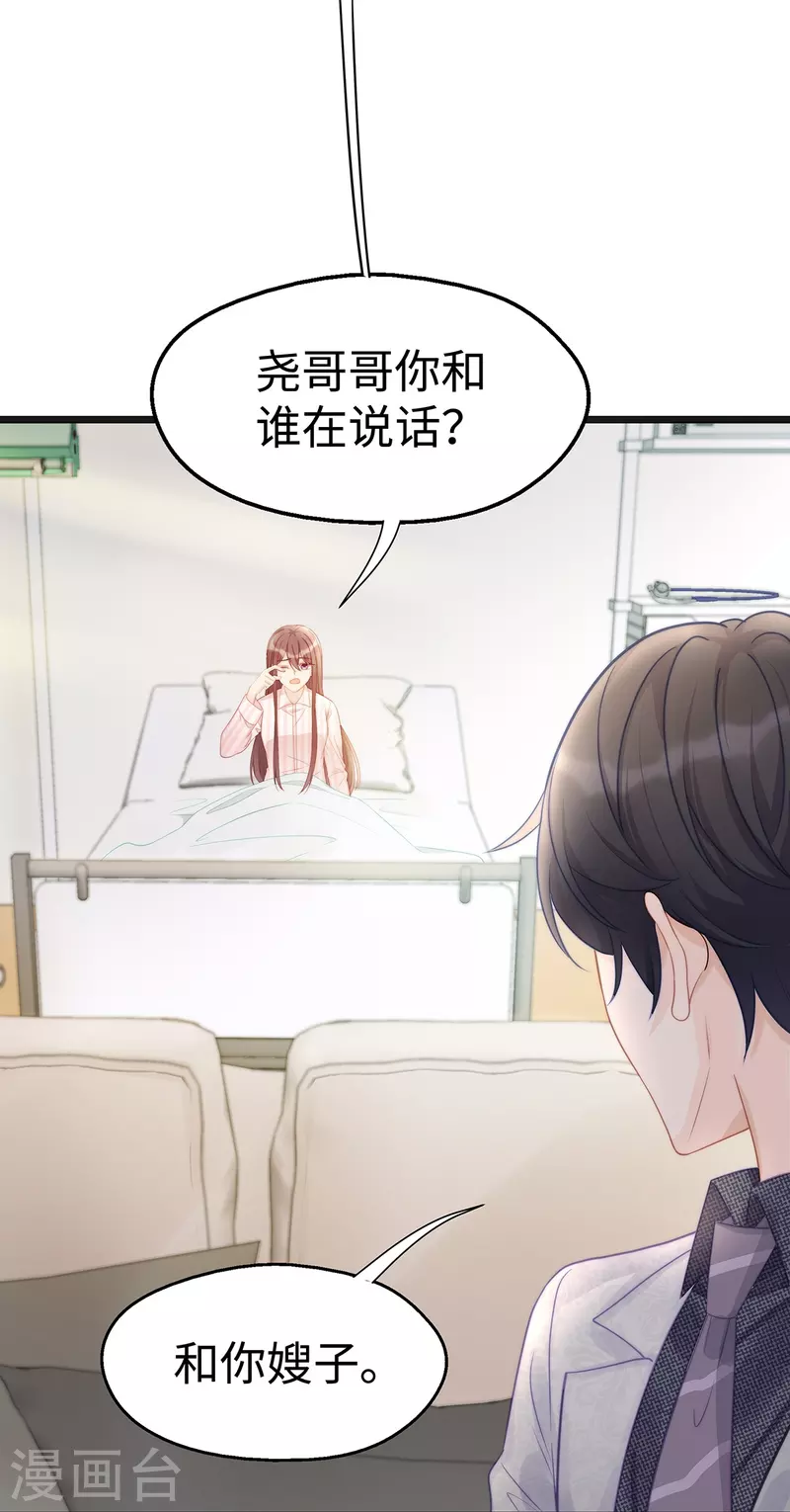 第103话 她一直只是妹妹19