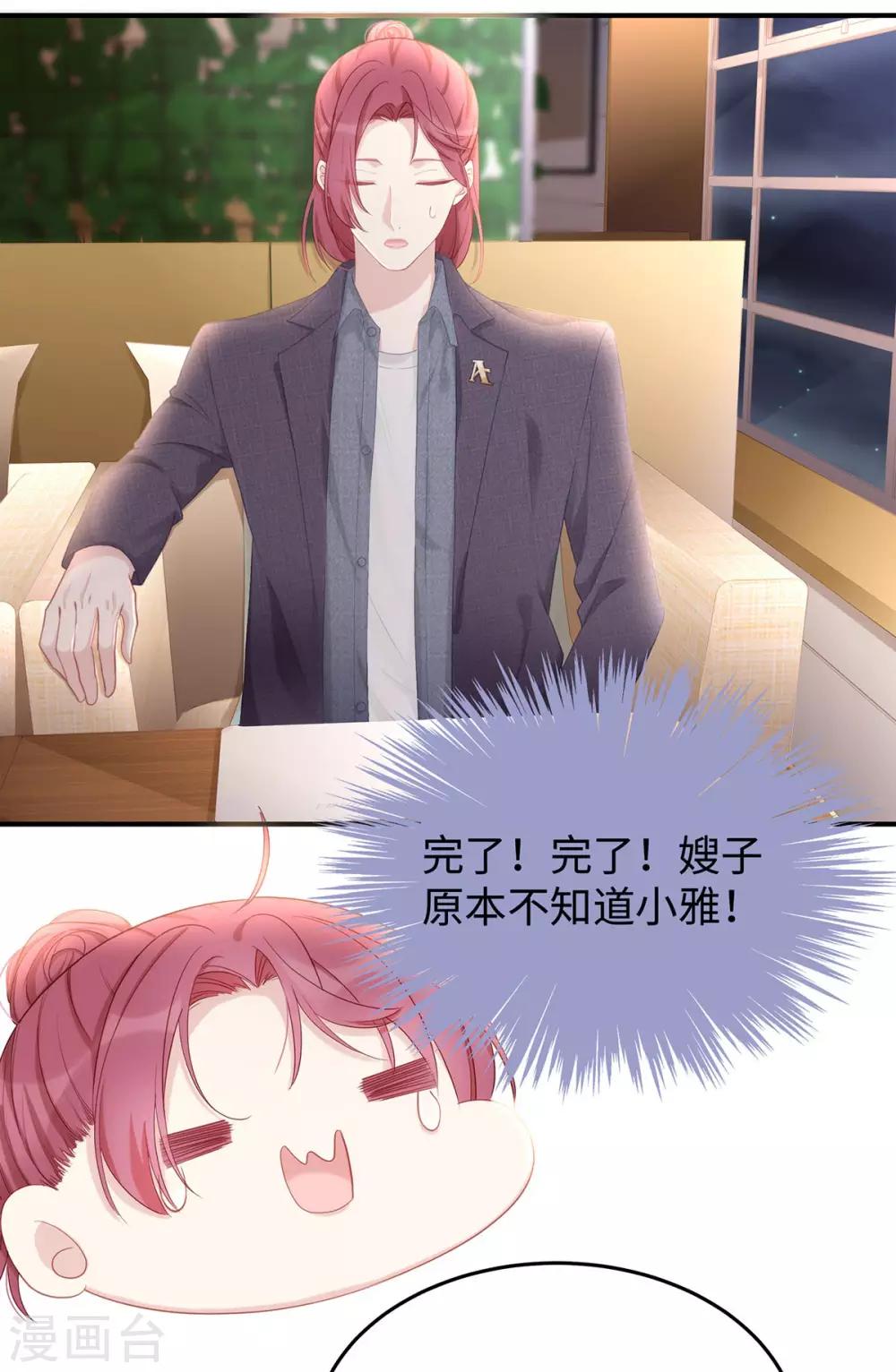 第58话 教你怎么战胜前女友！29