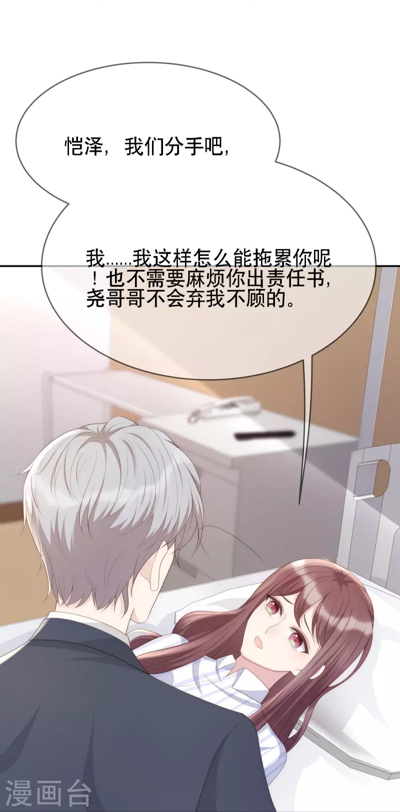 第124话 爱真的需要勇气33