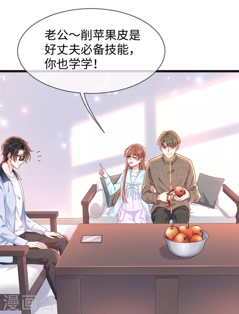 第132话 情敌面前依旧打情骂俏26