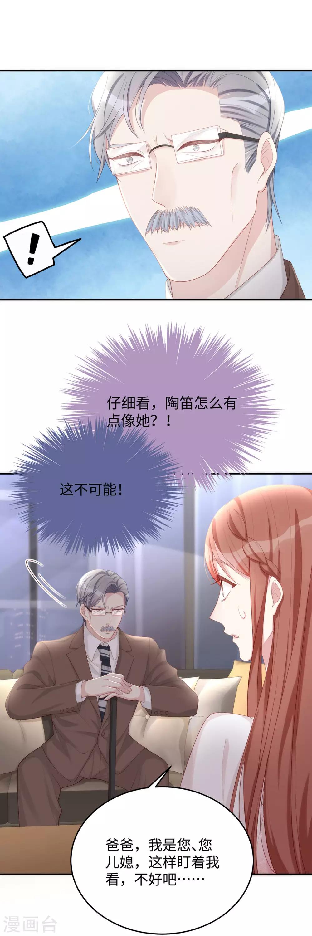 第60话 陶笛，我带你回家17
