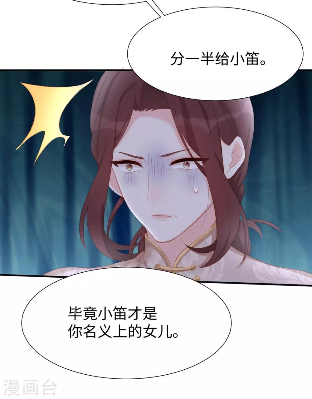 第24话 让她做什么都行14