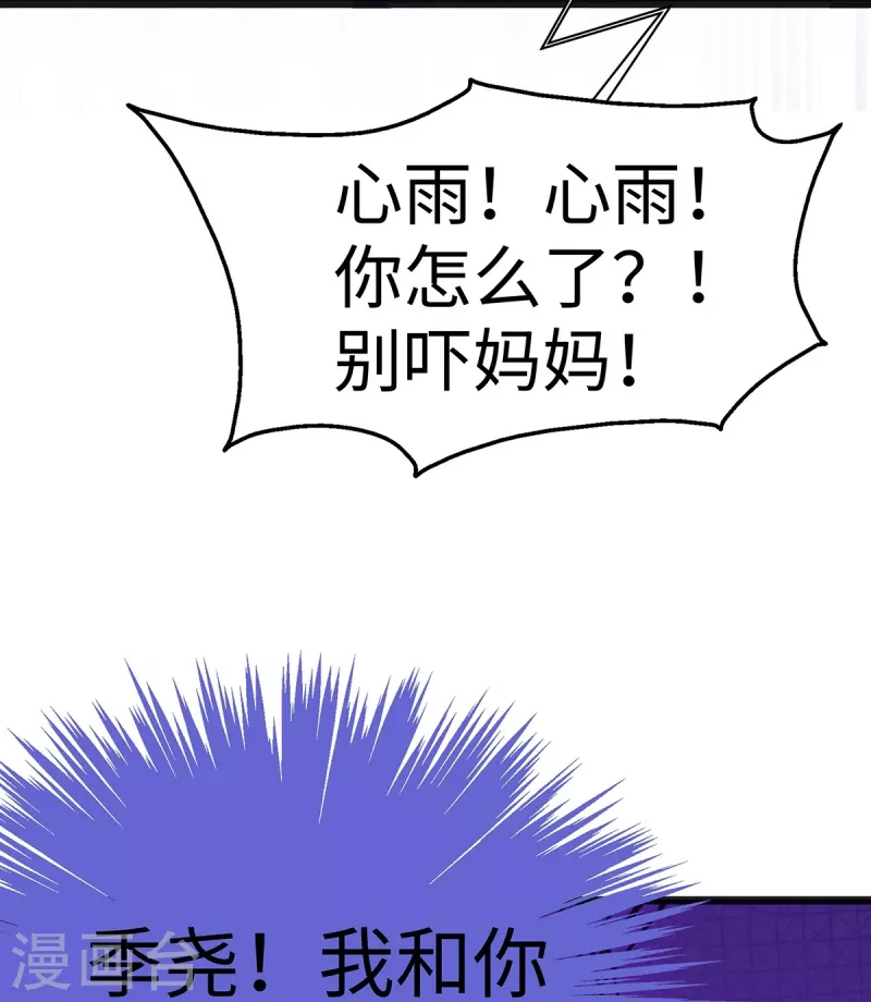 第95话 计划提前开始28