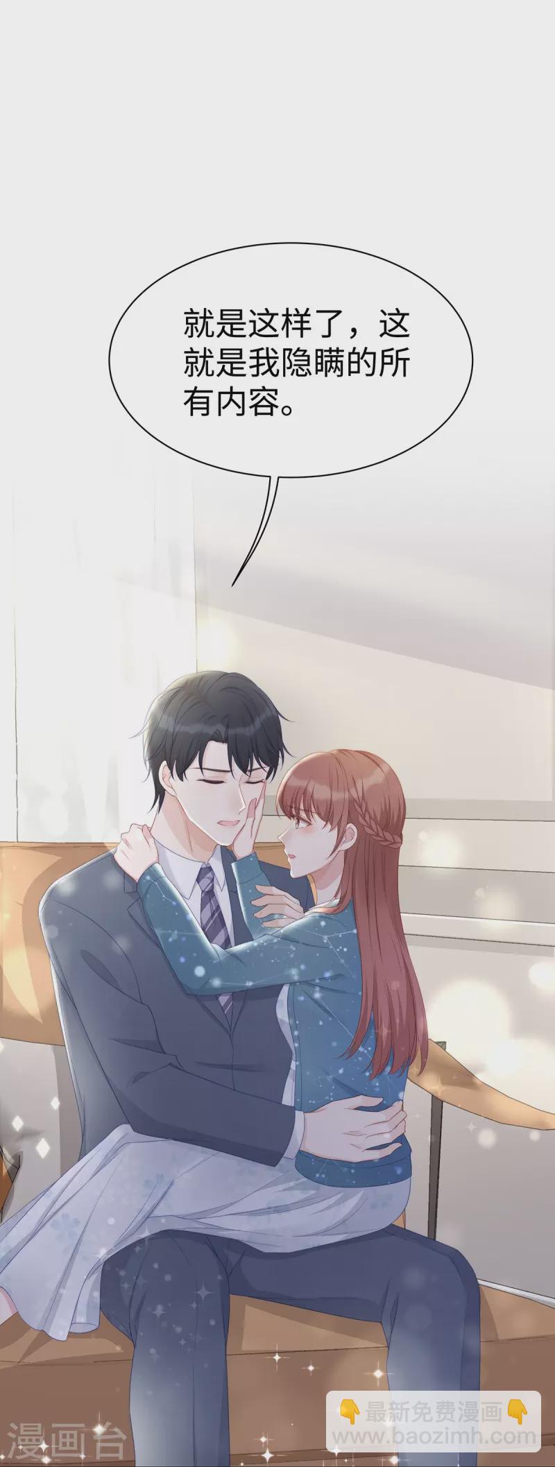 第100话 大哥被老婆罚了29