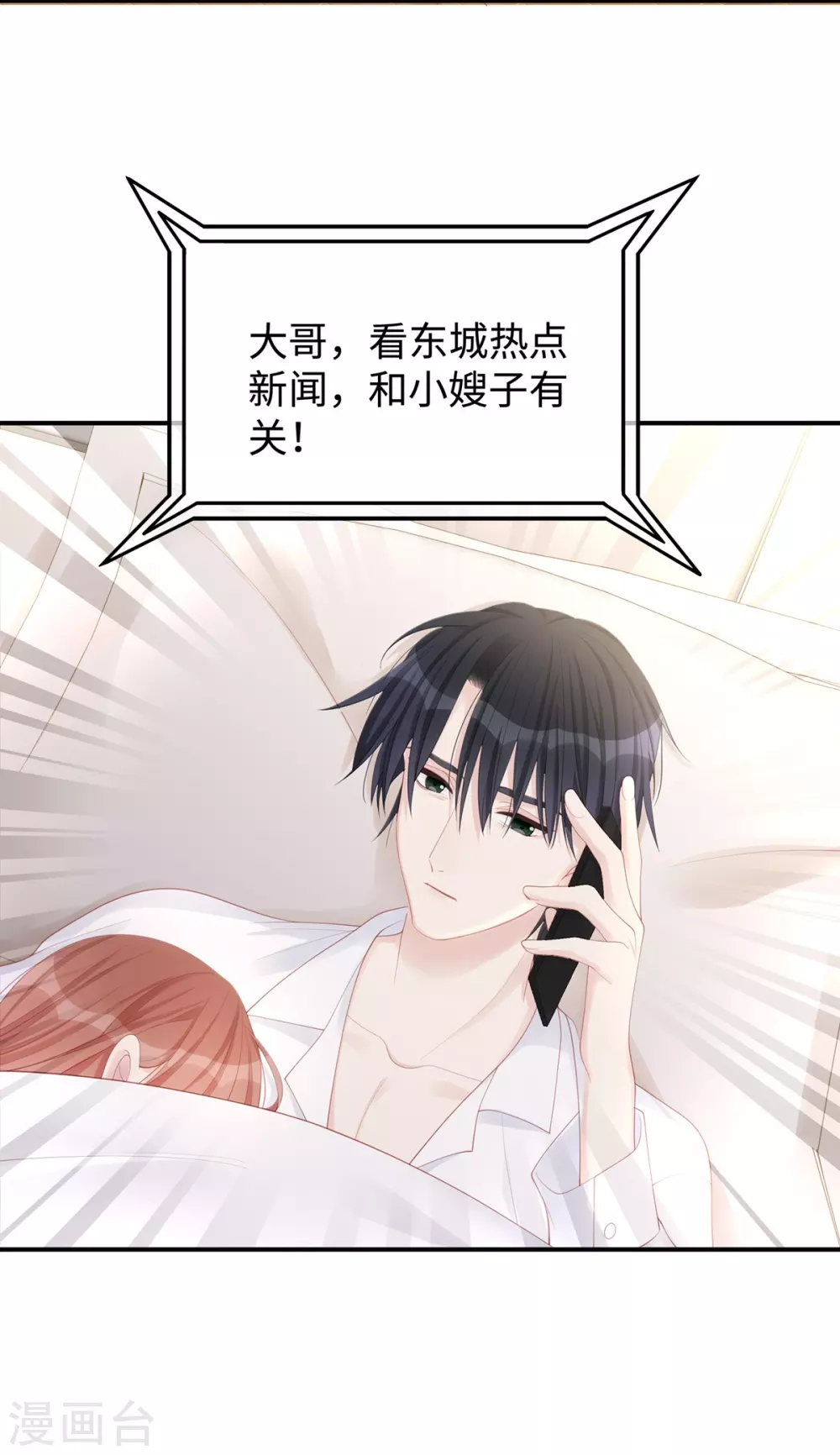 第77话 你会睡得更舒服20