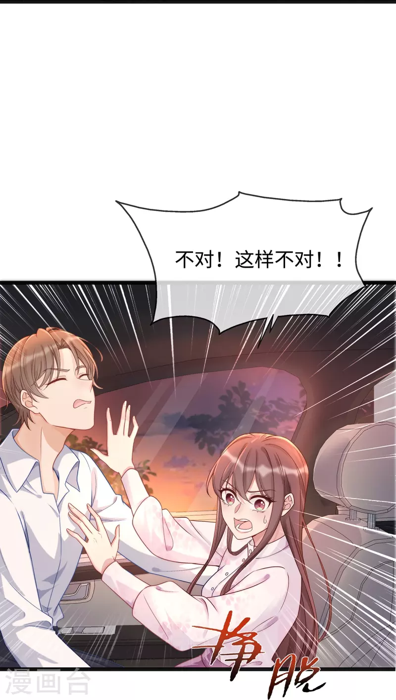 第129话 我会一直陪在你身边5