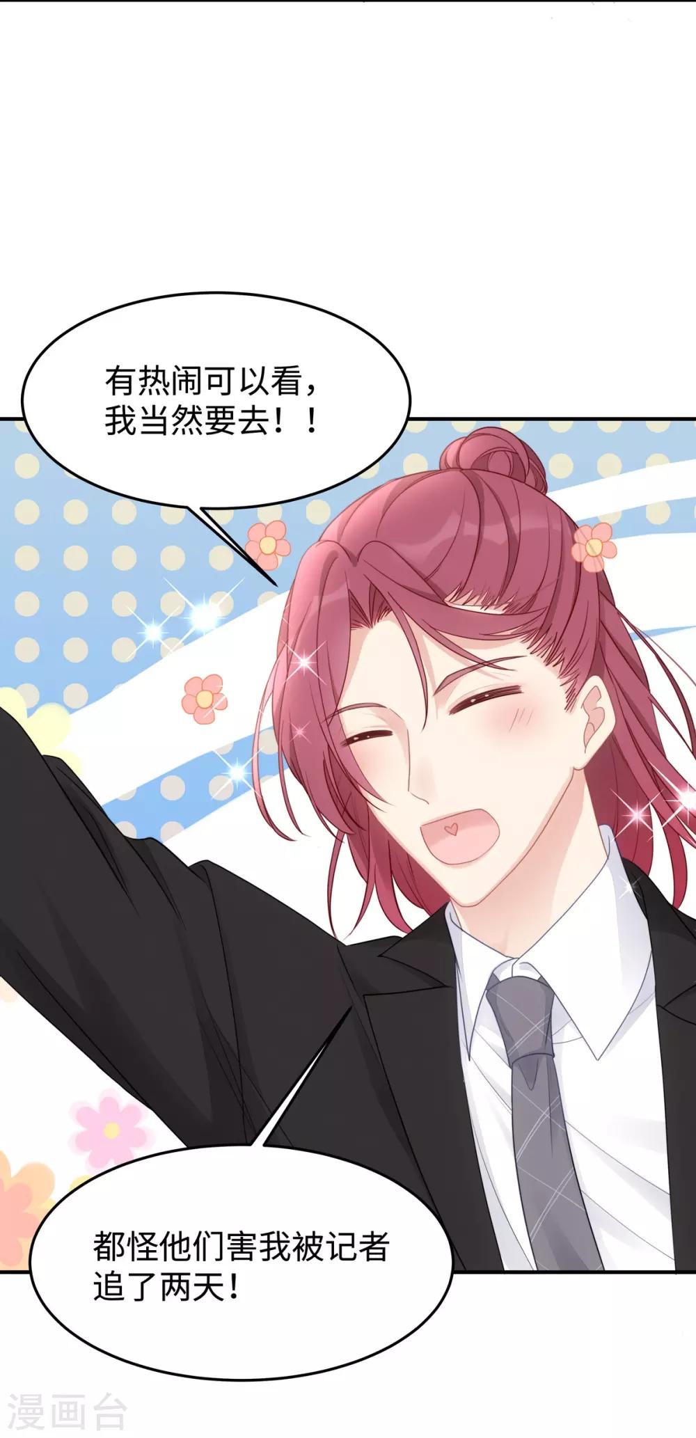 第53话 看谁撕破谁的脸！26