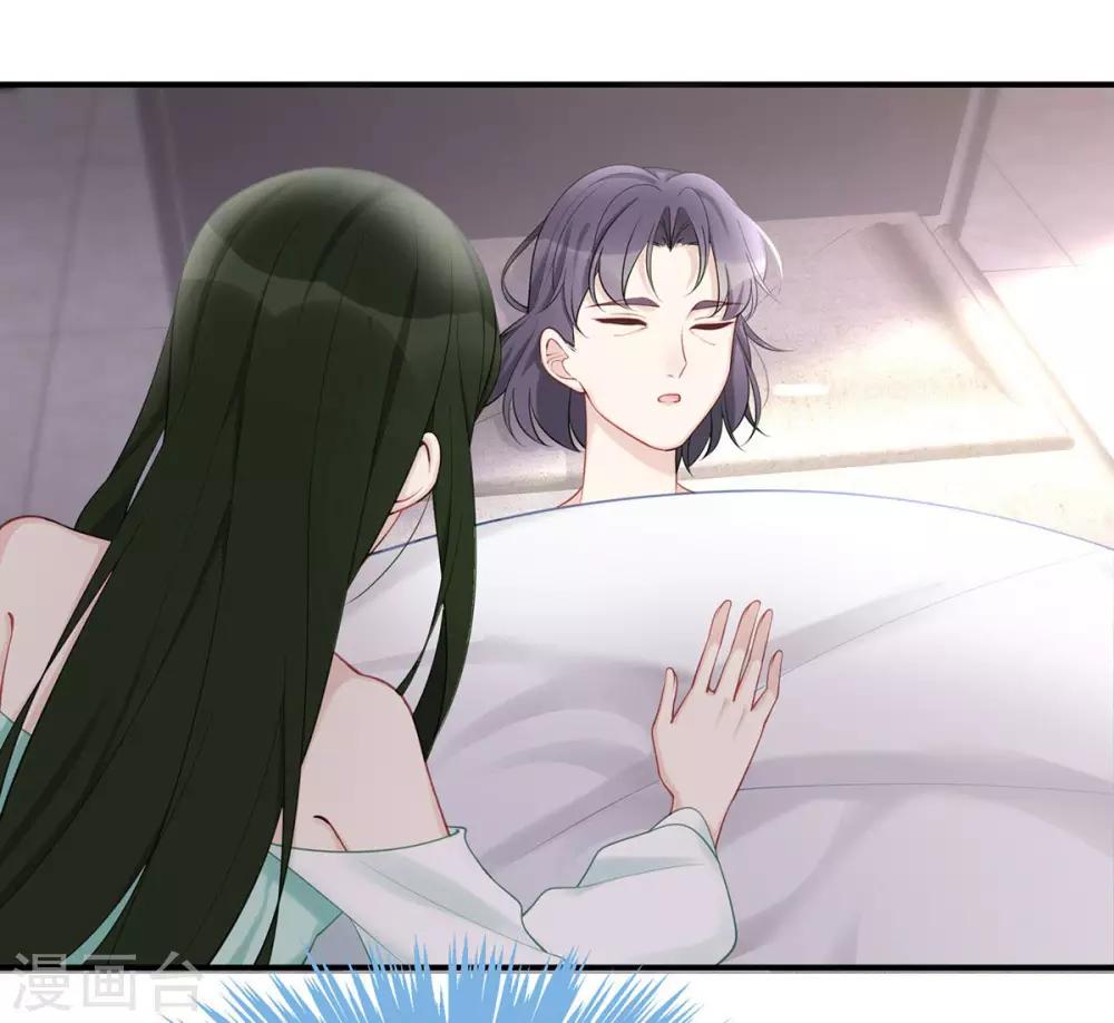 第41话 季尧出轨了？11