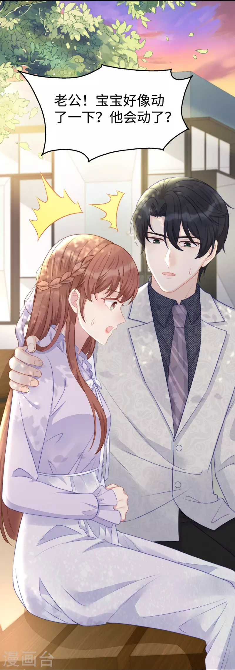 第104话 老公100分！29