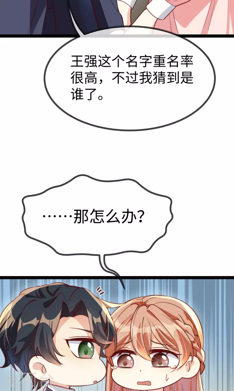 第149话 是你一直在害我们吗？21