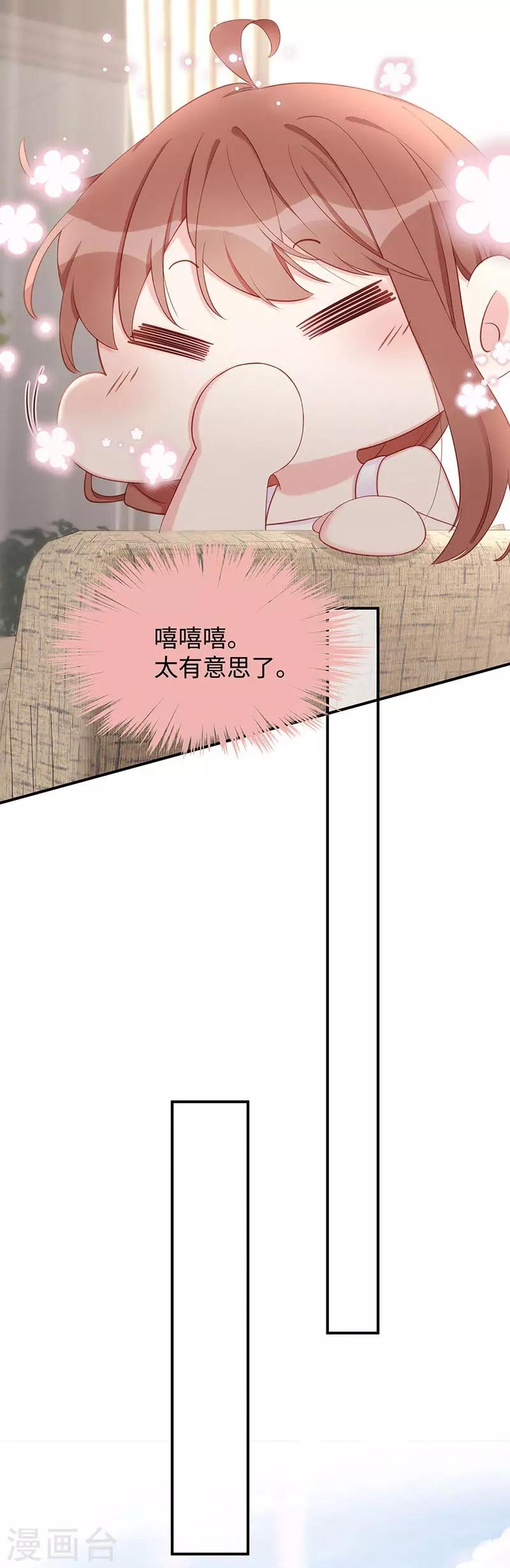 第25话 最爱你的男人是我4