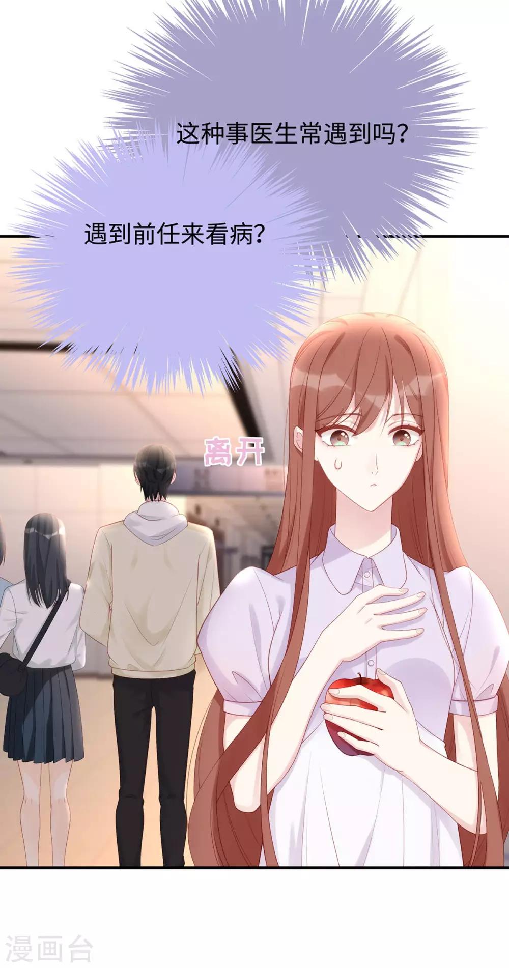 第57话 给老公投喂26