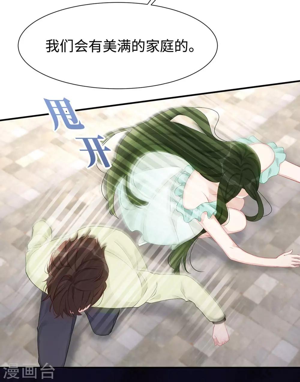 第34话 不要再恶心我了！9