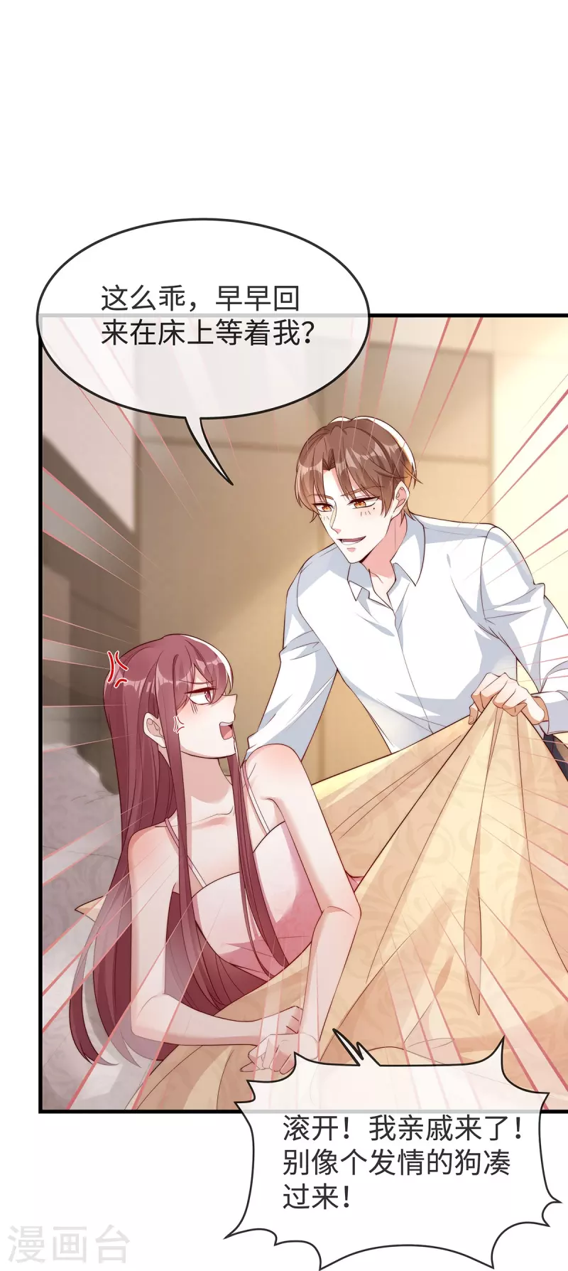 第146话 一摔就是惊天大瓜！12
