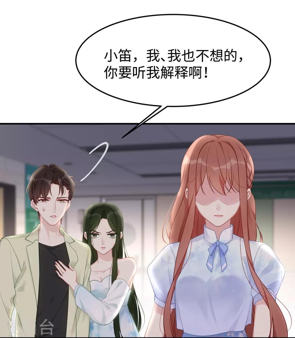 第40话 求你帮我，大叔10