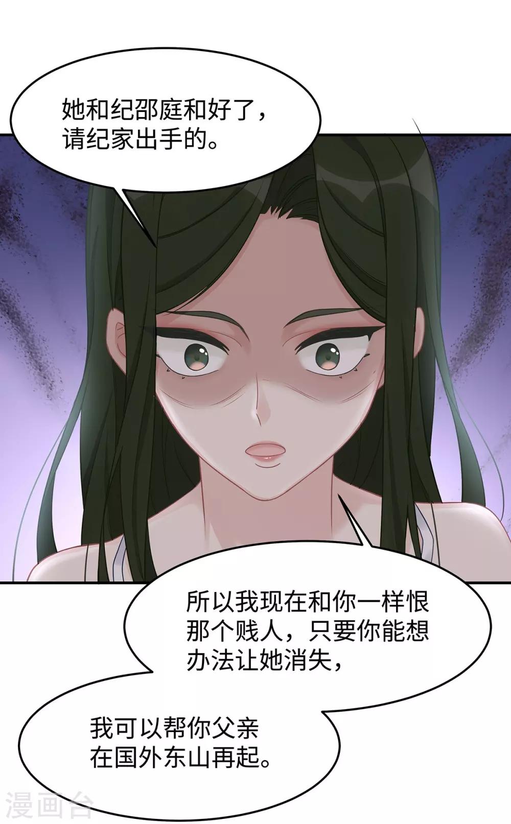 第38话 不要再为别人哭泣25