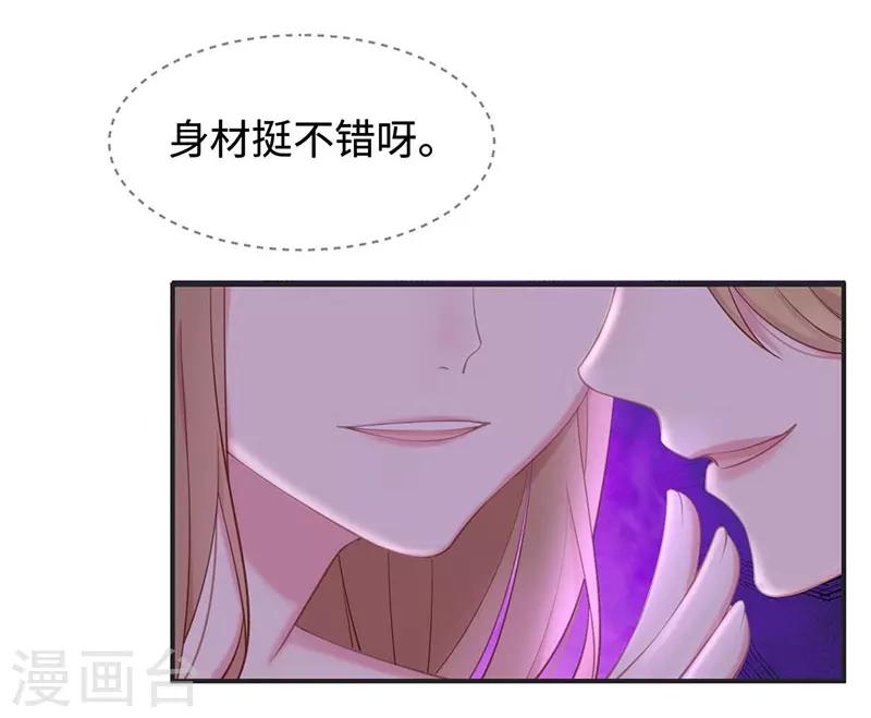 第20话 视频中的女生不是我！21