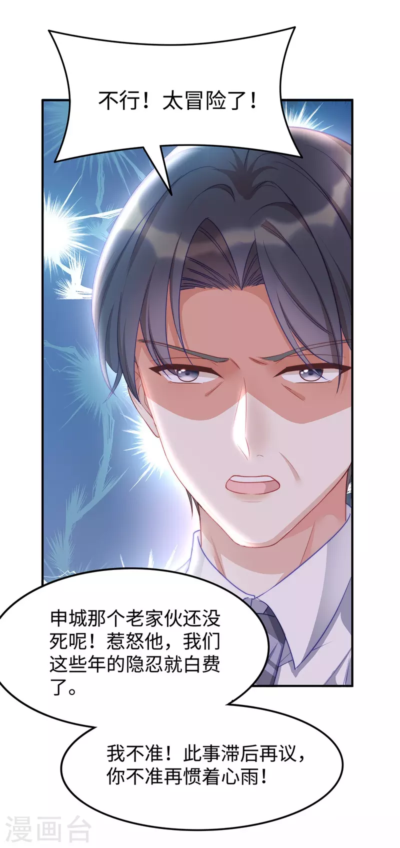 第87话 我想要一个像你的宝宝26