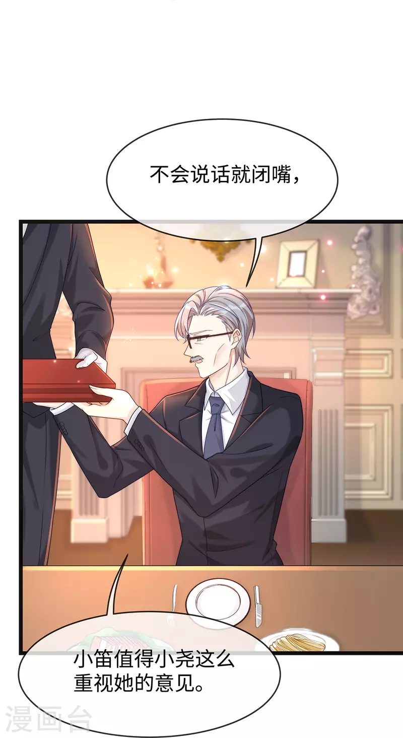 第133话 是宝宝叫的~23