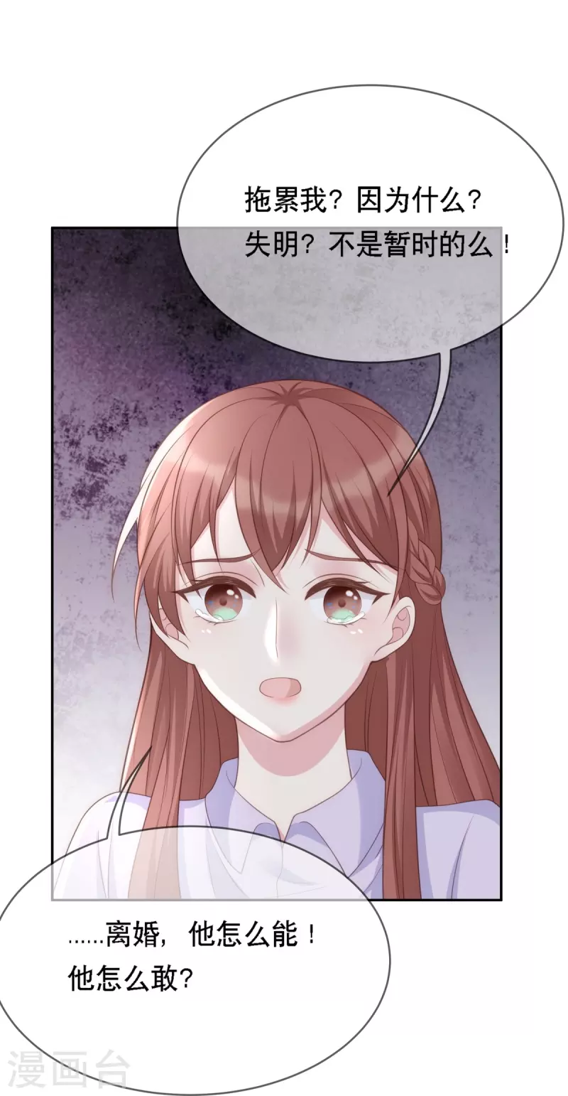 第117话 我要离婚31